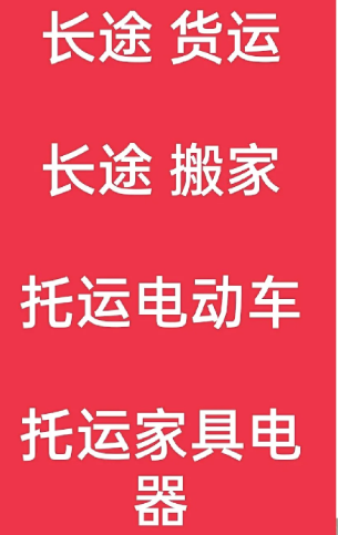 湖州到嫩江搬家公司-湖州到嫩江长途搬家公司