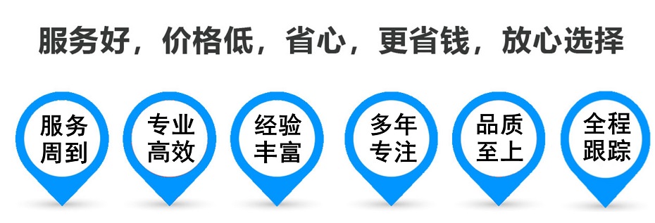 嫩江货运专线 上海嘉定至嫩江物流公司 嘉定到嫩江仓储配送