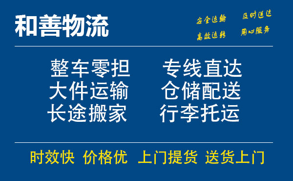 嘉善到嫩江物流专线-嘉善至嫩江物流公司-嘉善至嫩江货运专线